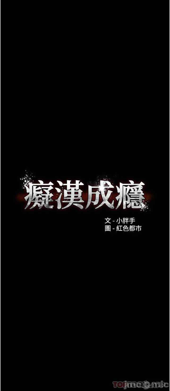 image-komik-wicked-diary-chapter-28-3/40