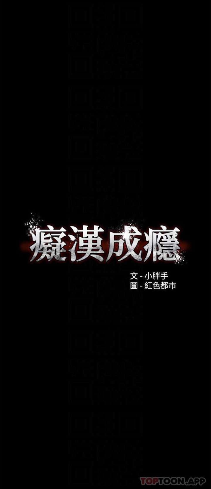 image-komik-wicked-diary-chapter-41-6/33