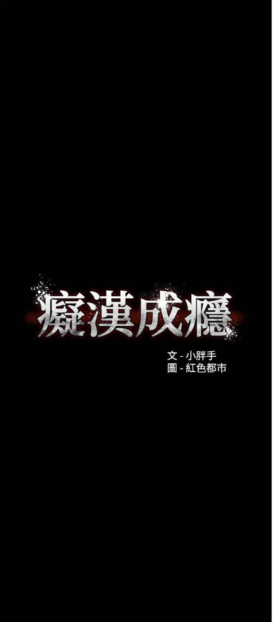 image-komik-wicked-diary-chapter-43-5/80