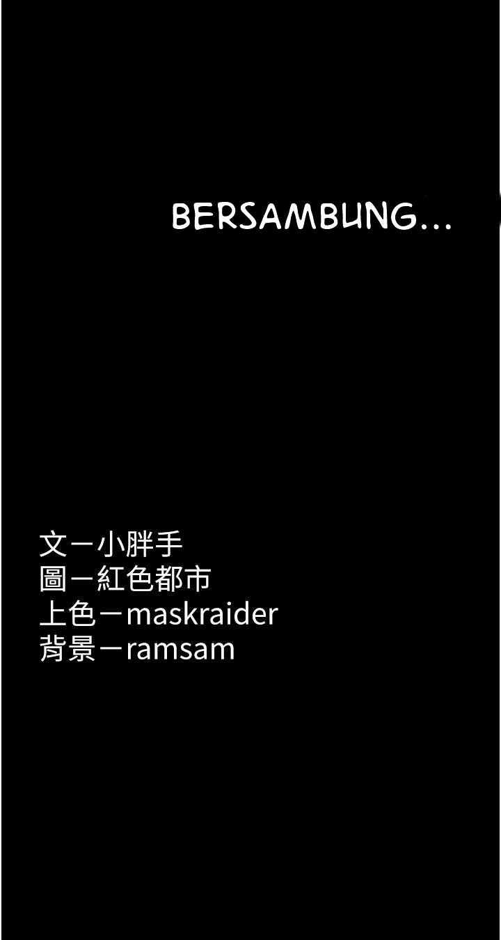 image-komik-wicked-diary-chapter-44-40/42