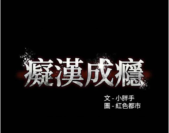 image-komik-wicked-diary-chapter-48-3/41