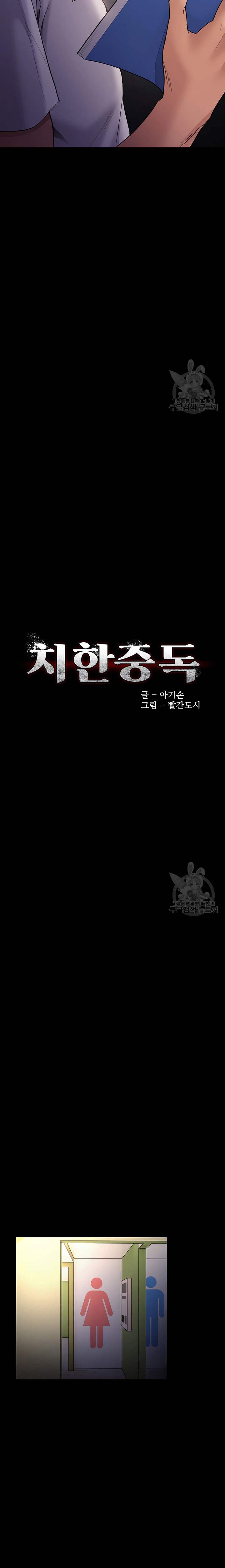 image-komik-wicked-diary-chapter-52-2/25