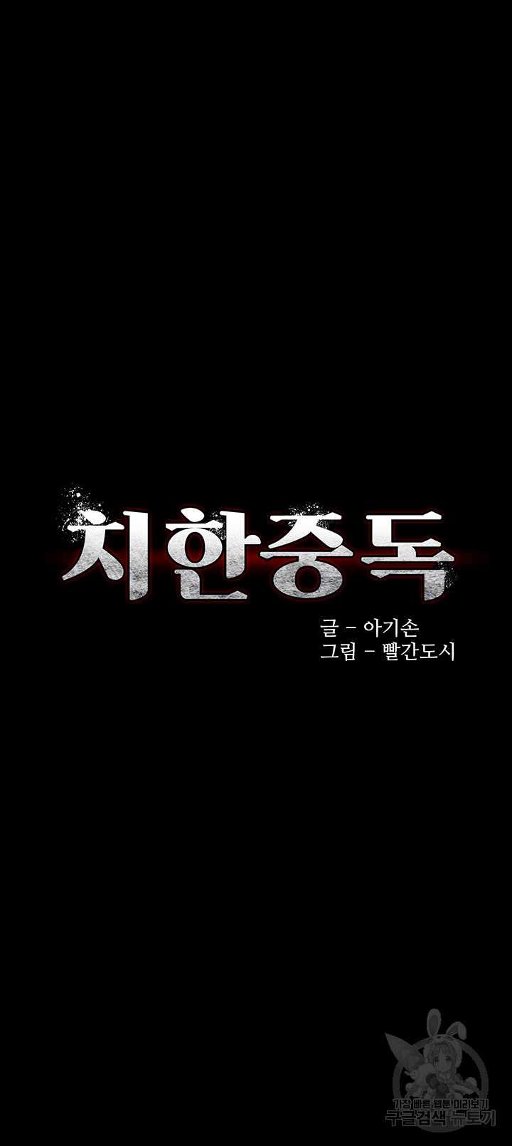 image-komik-wicked-diary-chapter-53-3/50