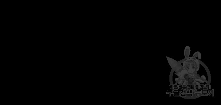 image-komik-wicked-diary-chapter-53-46/50