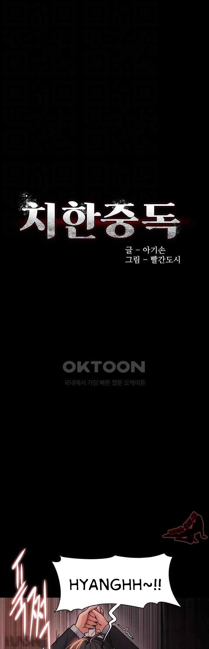 image-komik-wicked-diary-chapter-79-1/24