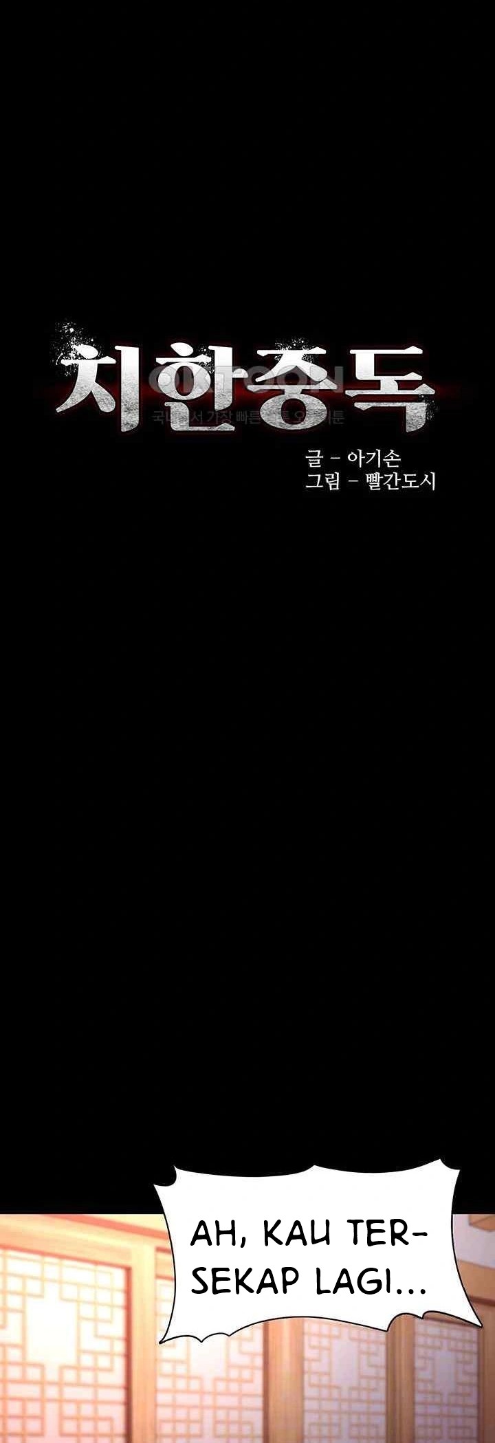 image-komik-wicked-diary-chapter-80-1/24