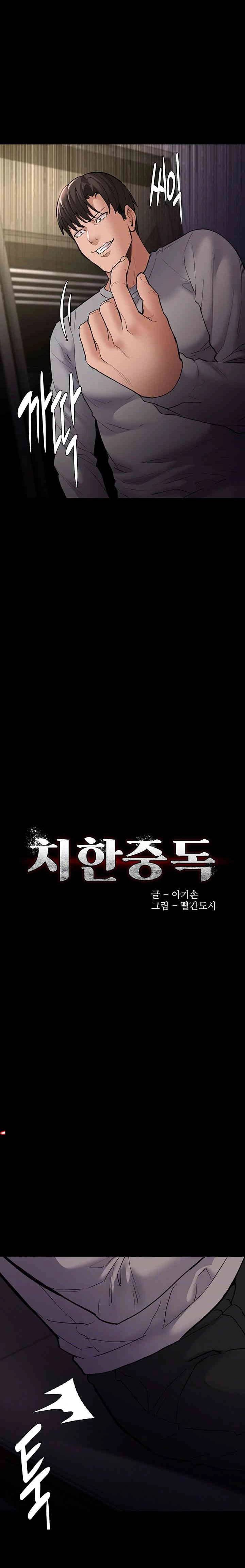 image-komik-wicked-diary-chapter-82-6/25