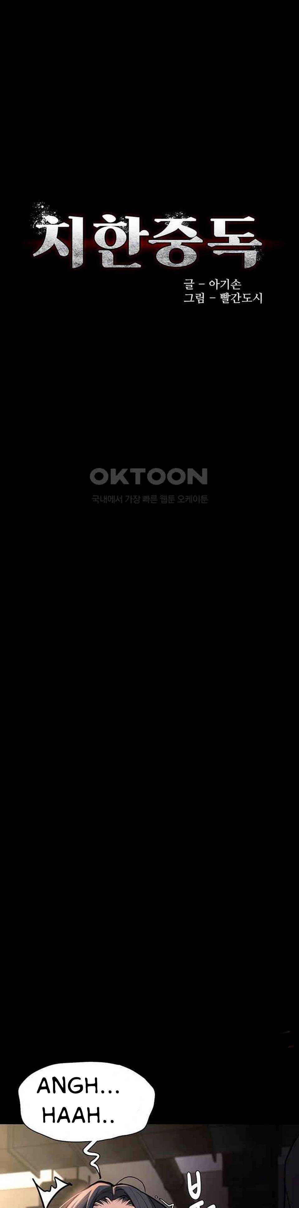 image-komik-wicked-diary-chapter-87-1/25