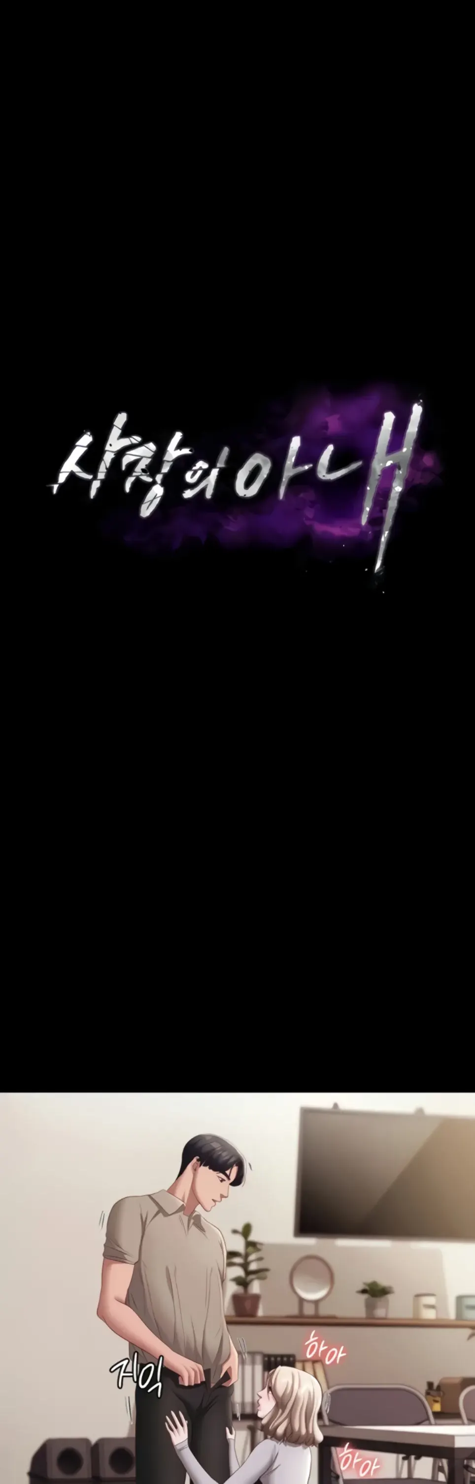 image-komik-wife-of-the-president-chapter-28-0/25