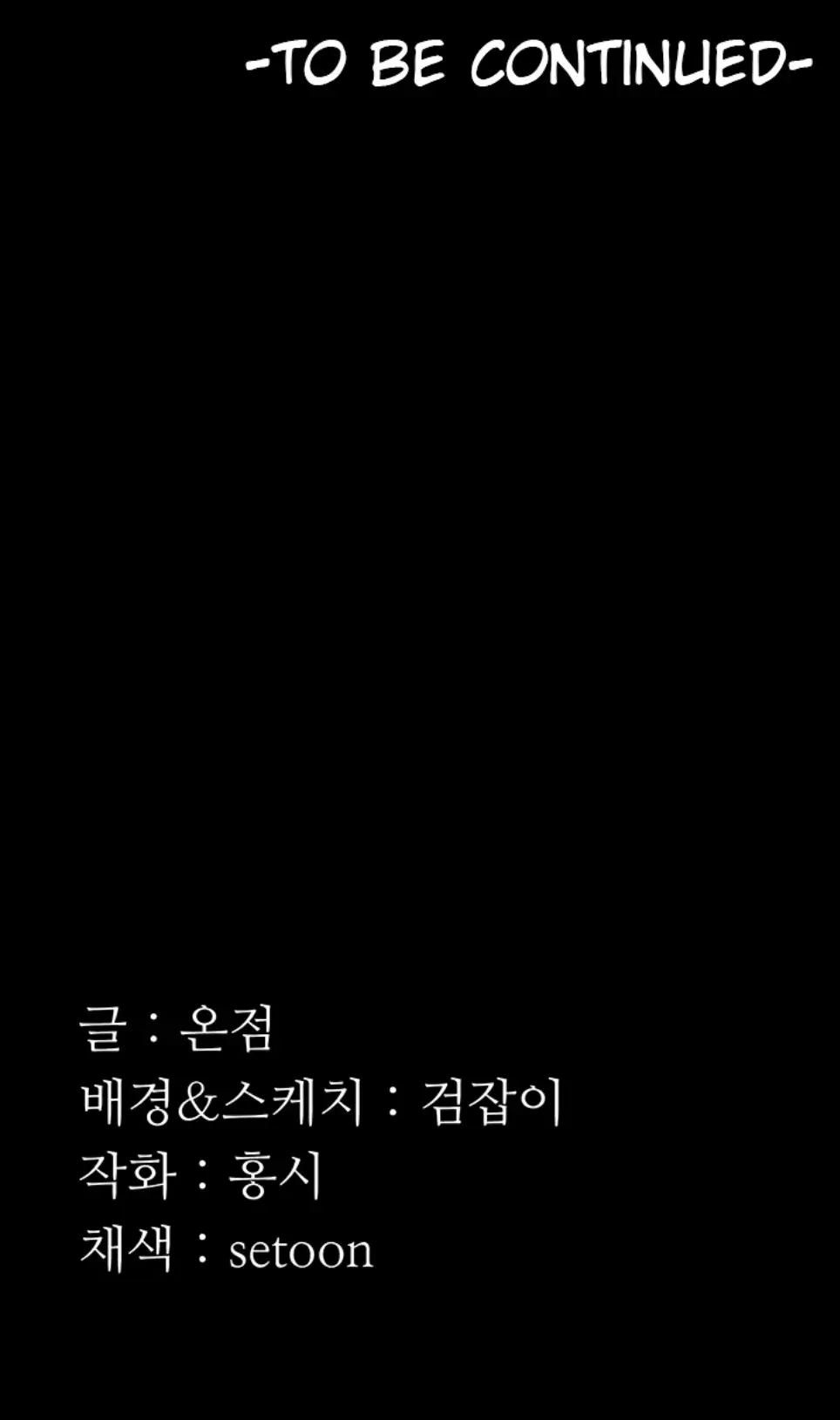 image-komik-wife-of-the-president-chapter-45-34/35