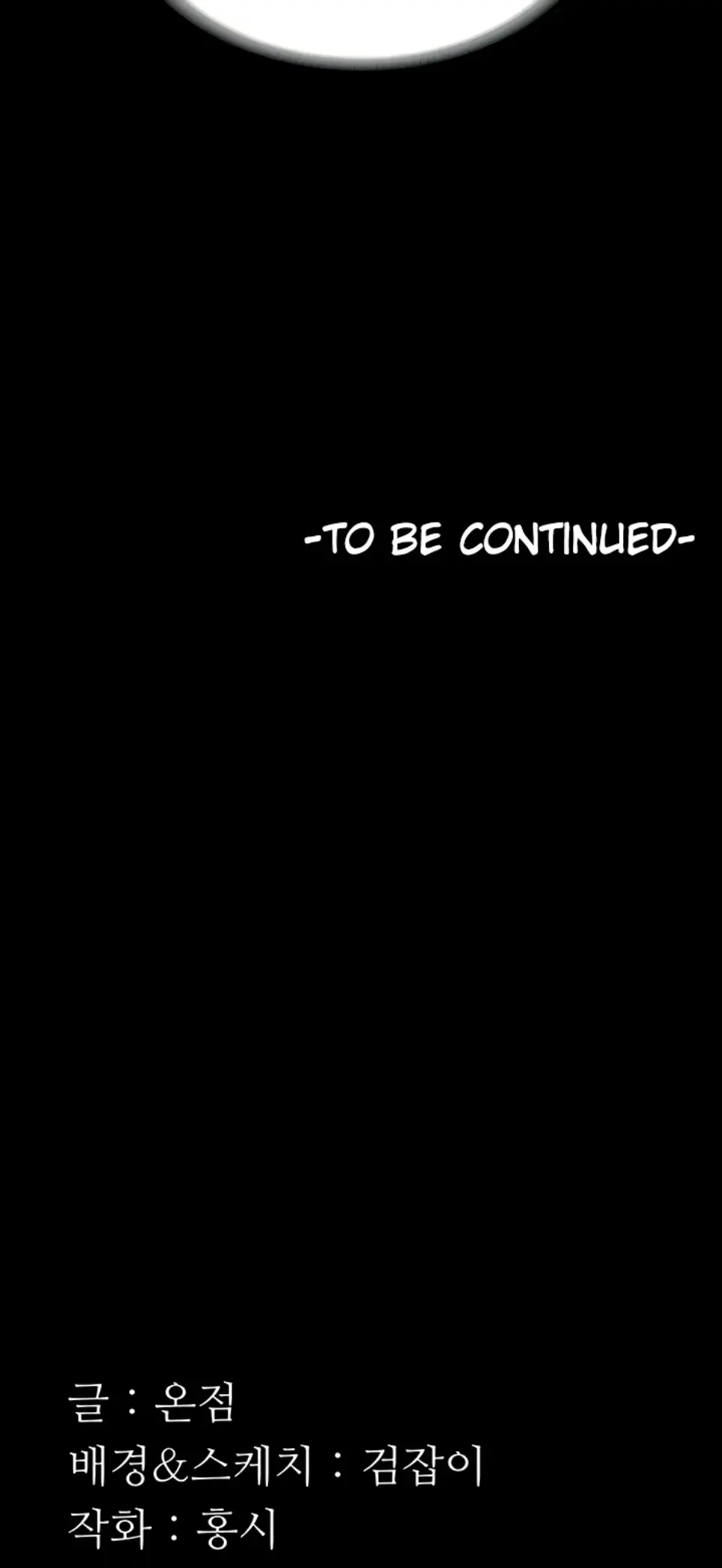 image-komik-wife-of-the-president-chapter-80-33/34