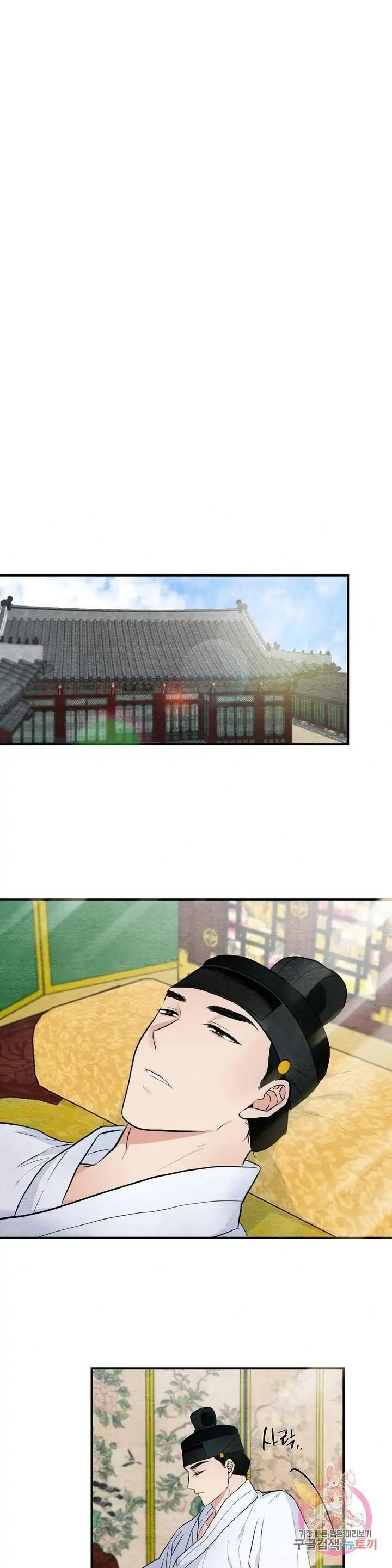 image-komik-wild-eyes-mad-eye-chapter-14-0/25