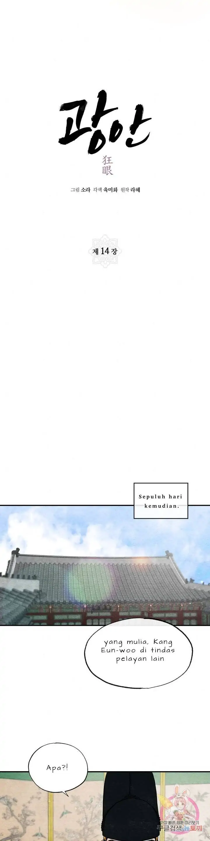 image-komik-wild-eyes-mad-eye-chapter-14-4/25