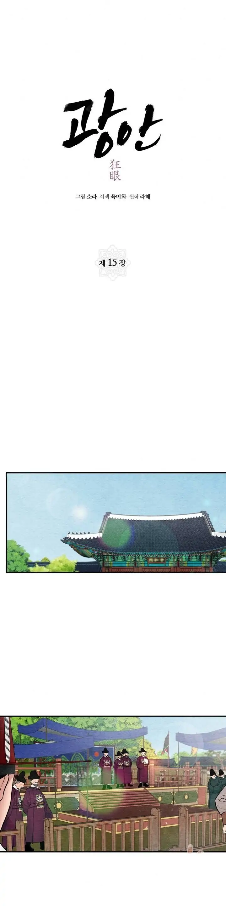 image-komik-wild-eyes-mad-eye-chapter-15-4/24