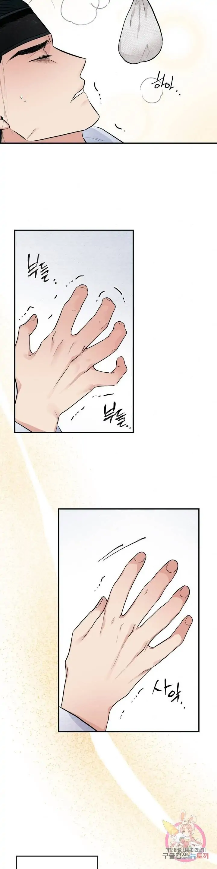 image-komik-wild-eyes-mad-eye-chapter-19-14/26