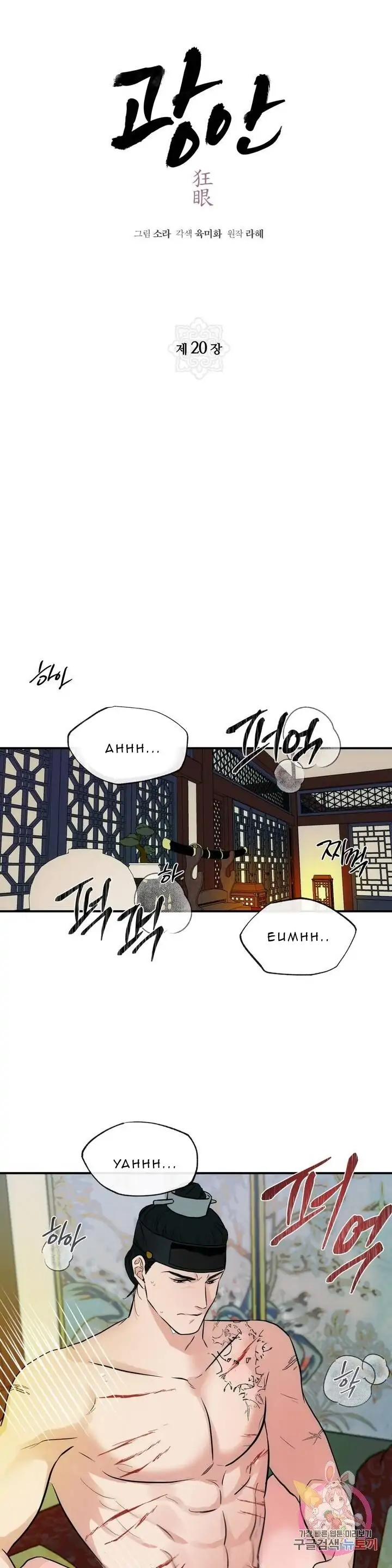 image-komik-wild-eyes-mad-eye-chapter-20-14/27