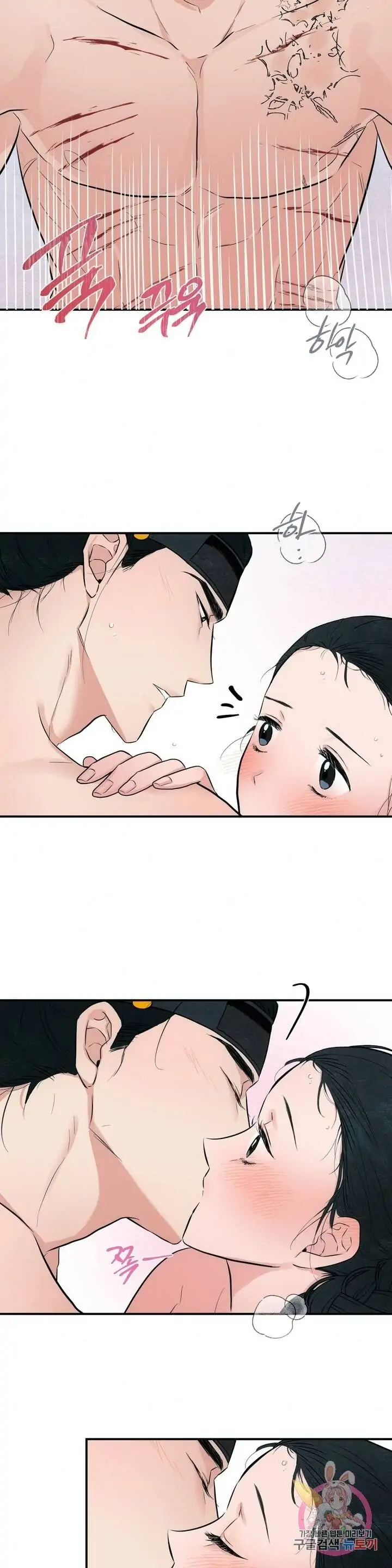 image-komik-wild-eyes-mad-eye-chapter-20-24/27