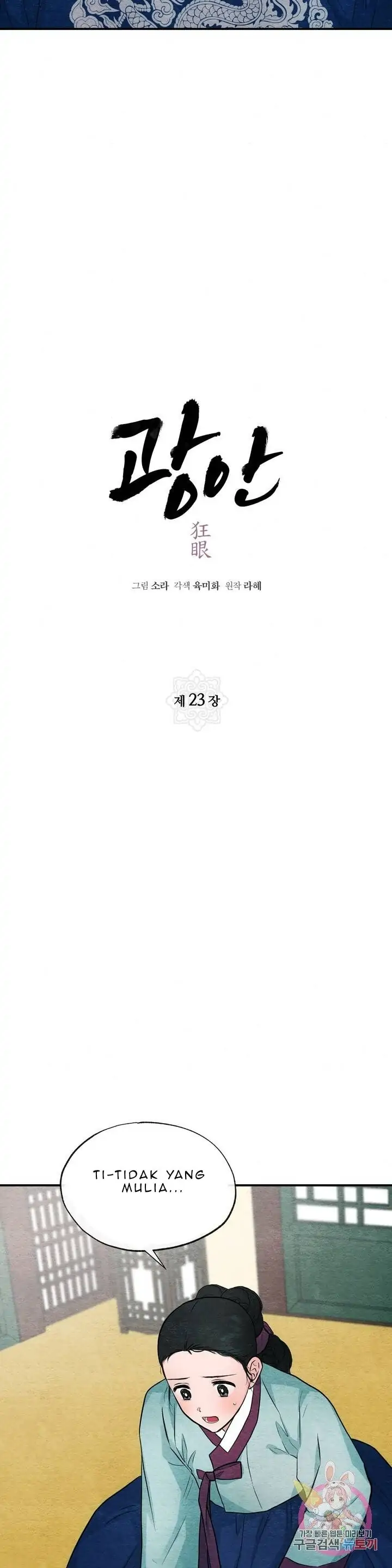 image-komik-wild-eyes-mad-eye-chapter-23-6/26