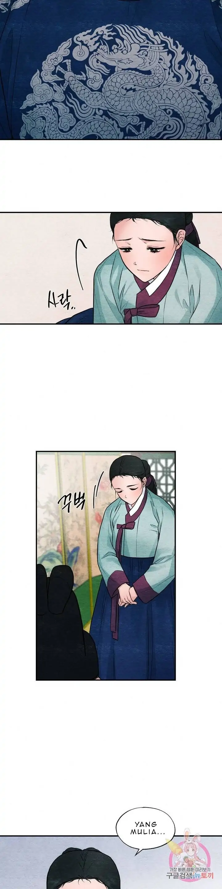 image-komik-wild-eyes-mad-eye-chapter-23-21/26