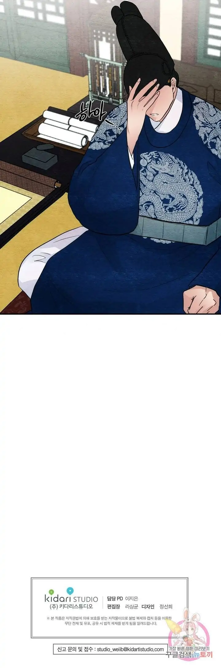 image-komik-wild-eyes-mad-eye-chapter-23-25/26