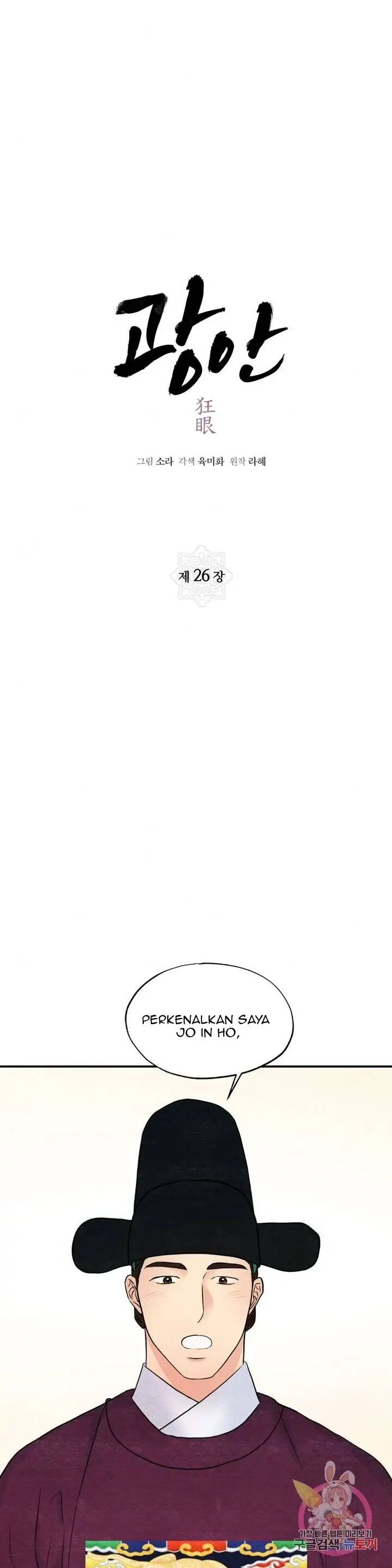 image-komik-wild-eyes-mad-eye-chapter-26-12/29