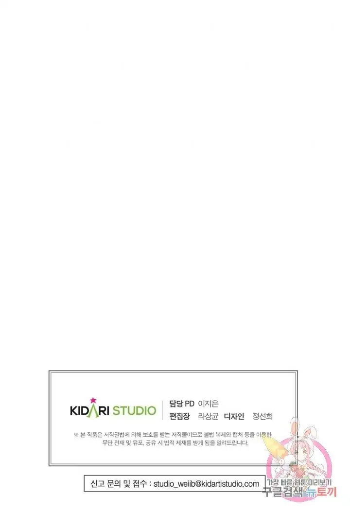 image-komik-wild-eyes-mad-eye-chapter-26-28/29