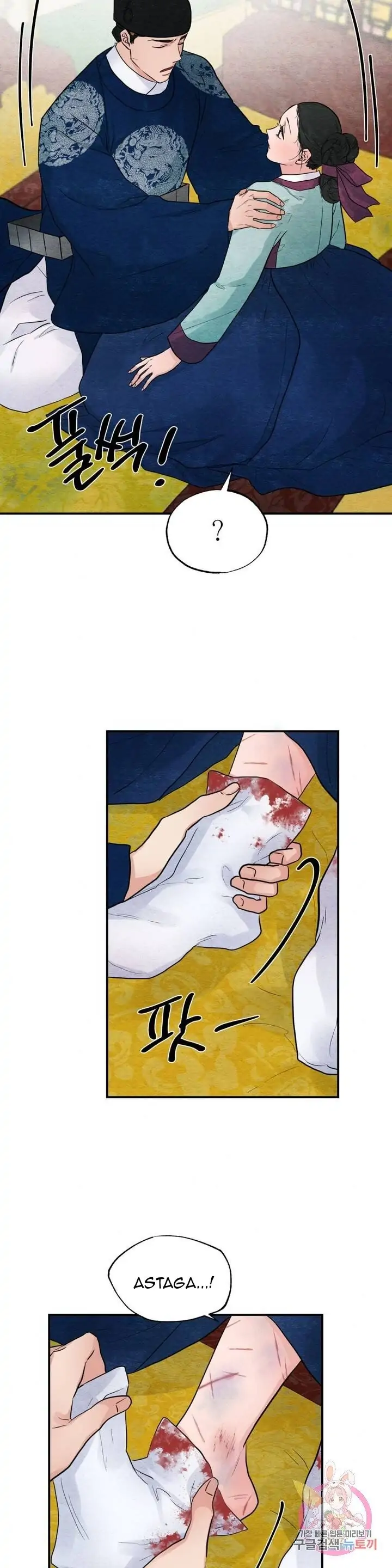 image-komik-wild-eyes-mad-eye-chapter-28-3/29