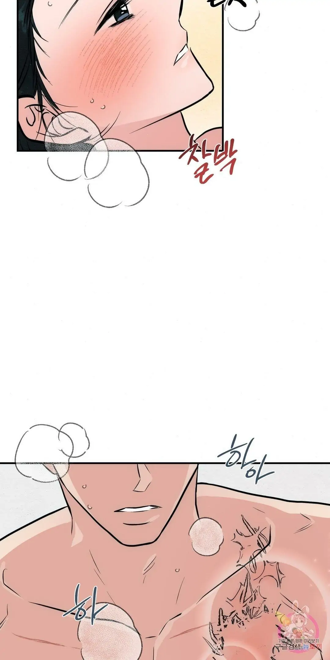 image-komik-wild-eyes-mad-eye-chapter-31-31/53