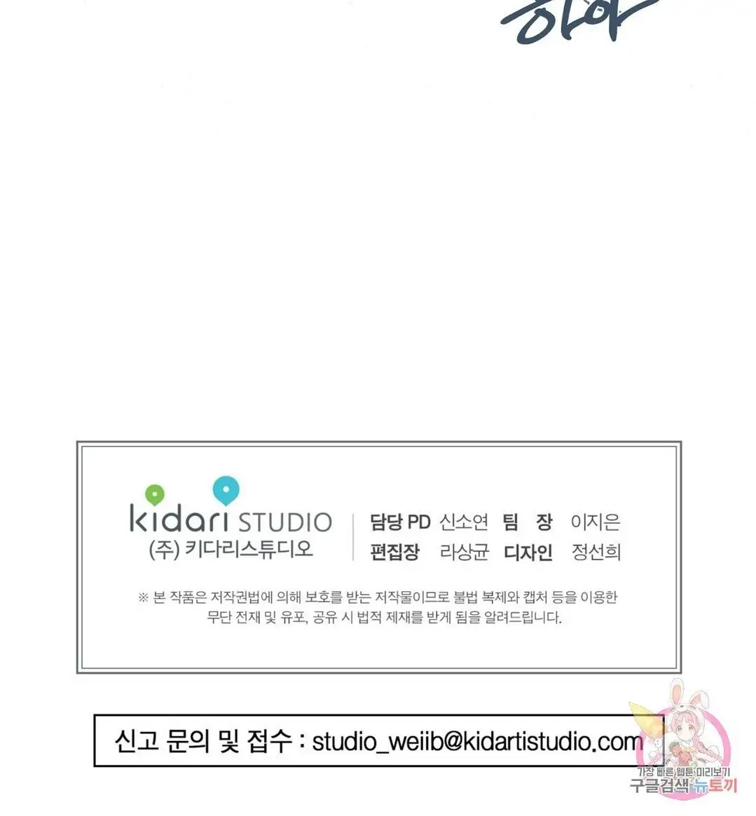 image-komik-wild-eyes-mad-eye-chapter-31-51/53