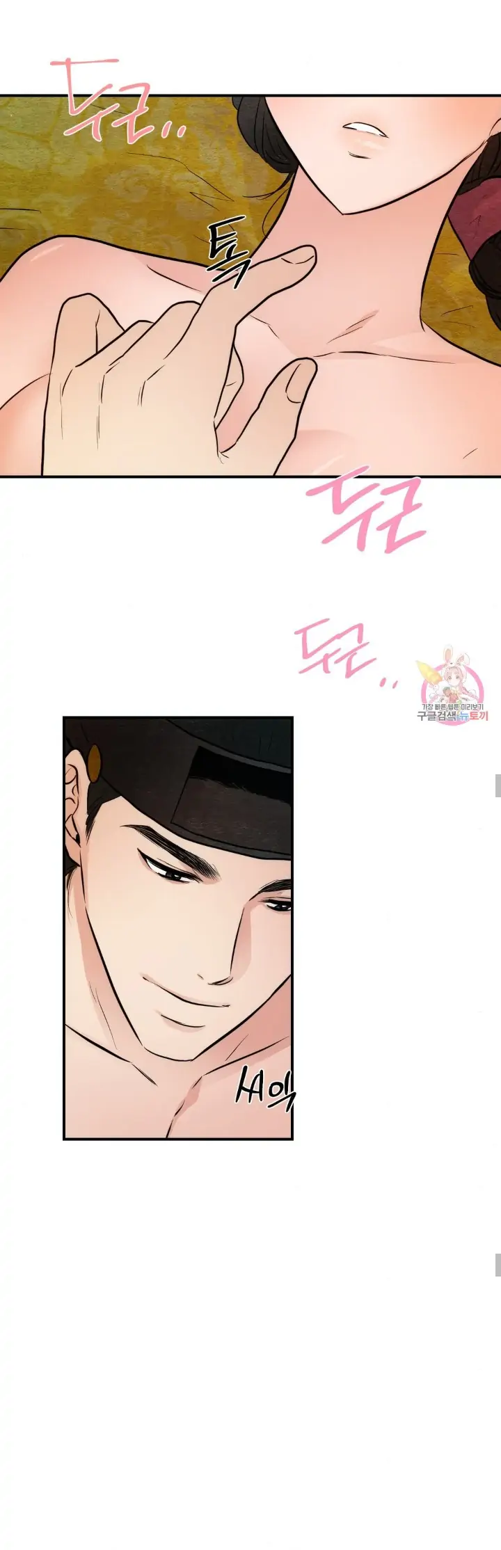 image-komik-wild-eyes-mad-eye-chapter-46-6/26