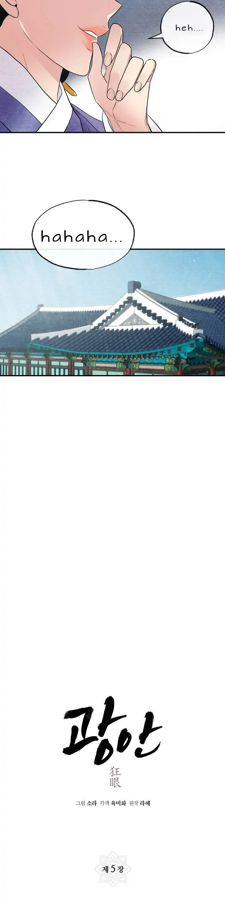 image-komik-wild-eyes-mad-eye-chapter-5-7/26