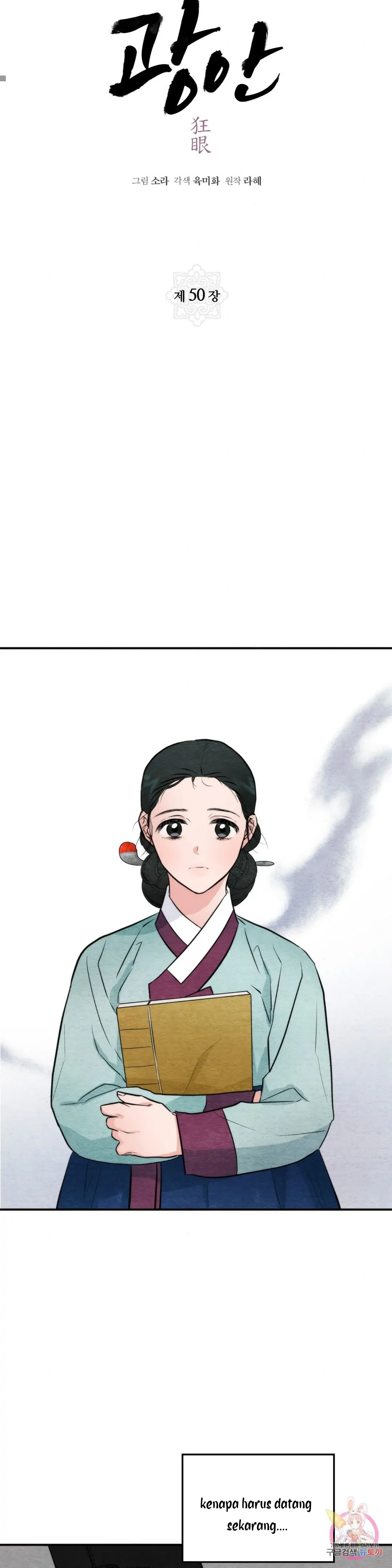 image-komik-wild-eyes-mad-eye-chapter-50-4/32