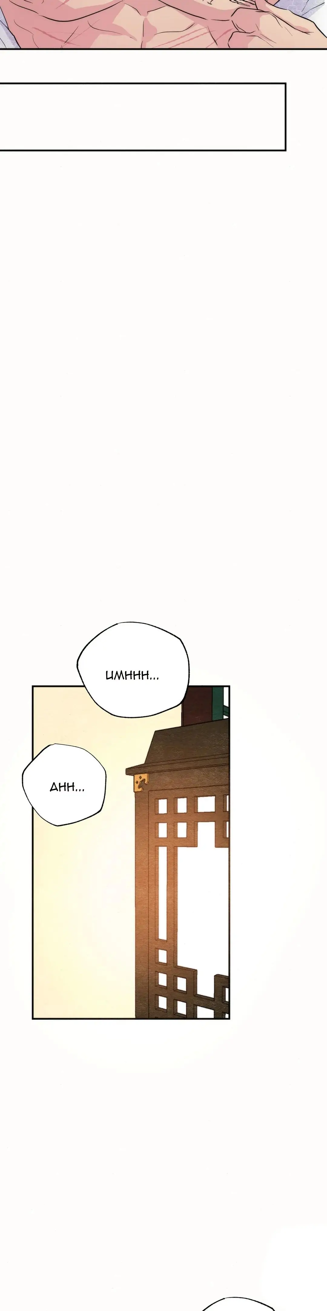 image-komik-wild-eyes-mad-eye-chapter-52-19/27