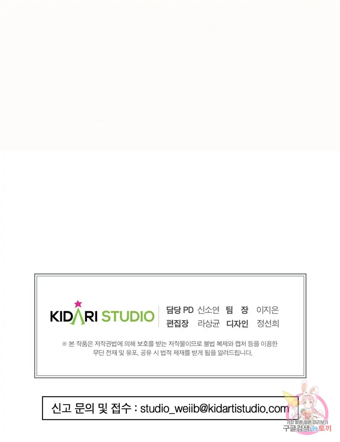 image-komik-wild-eyes-mad-eye-chapter-52-26/27