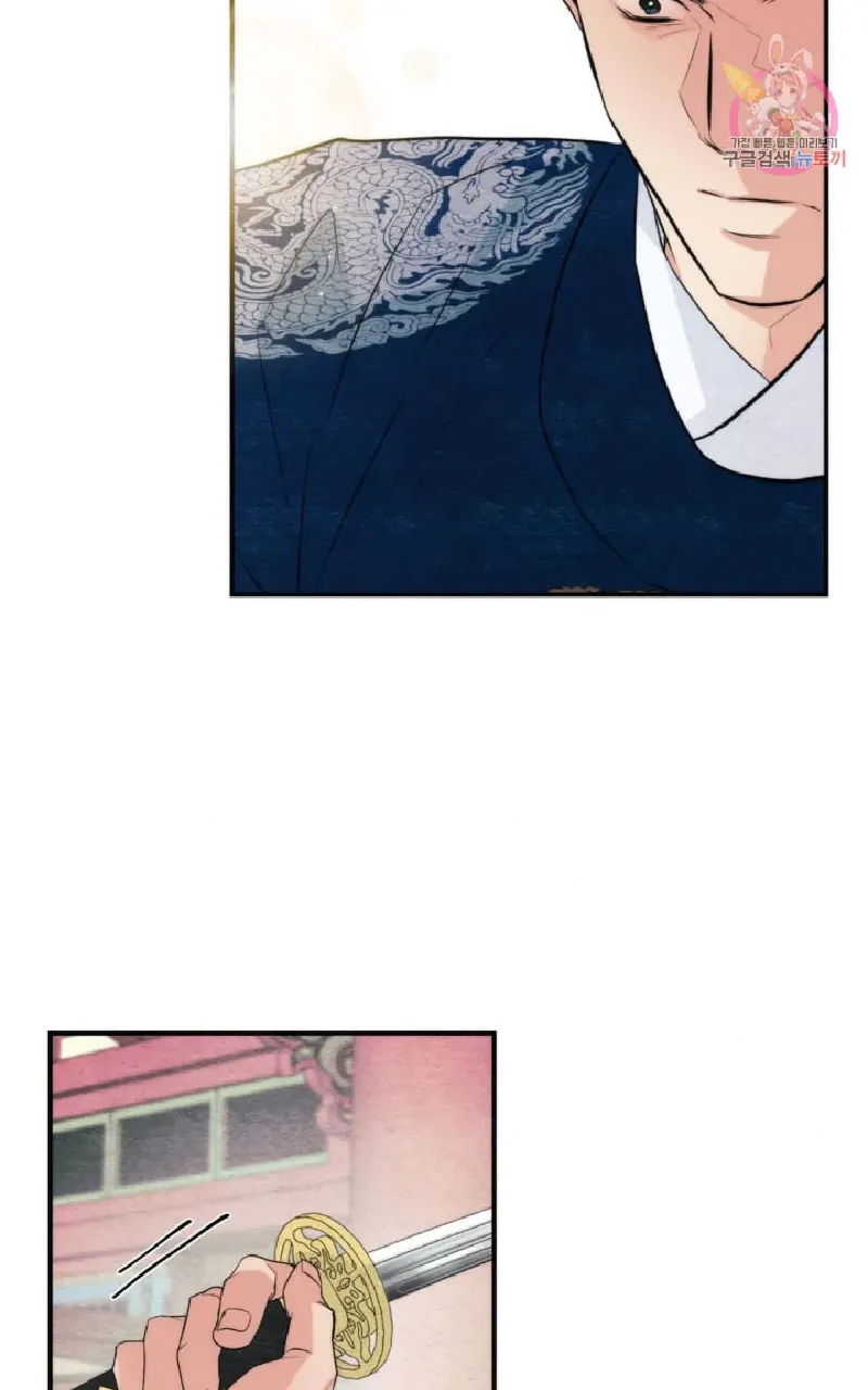 image-komik-wild-eyes-mad-eye-chapter-55-41/83