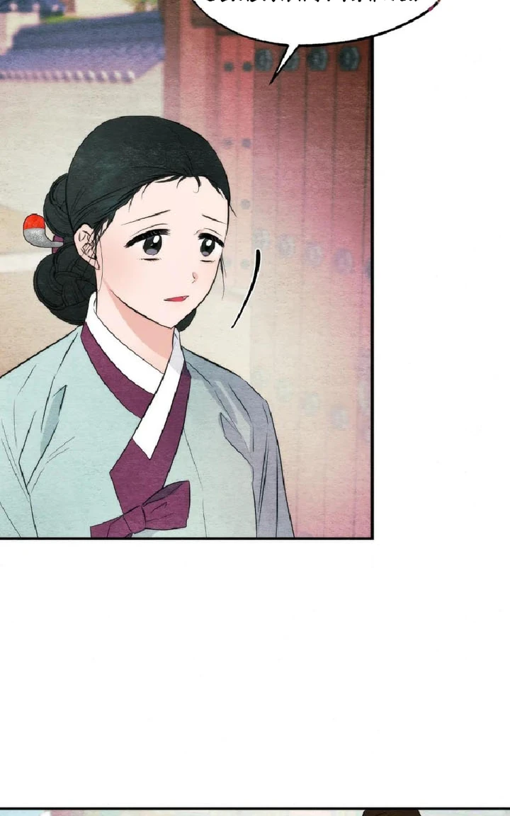 image-komik-wild-eyes-mad-eye-chapter-56-20/76