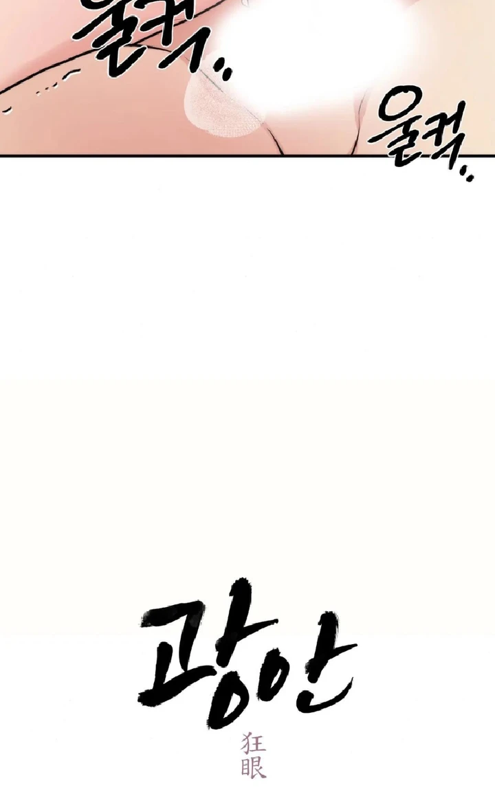 image-komik-wild-eyes-mad-eye-chapter-60-15/79