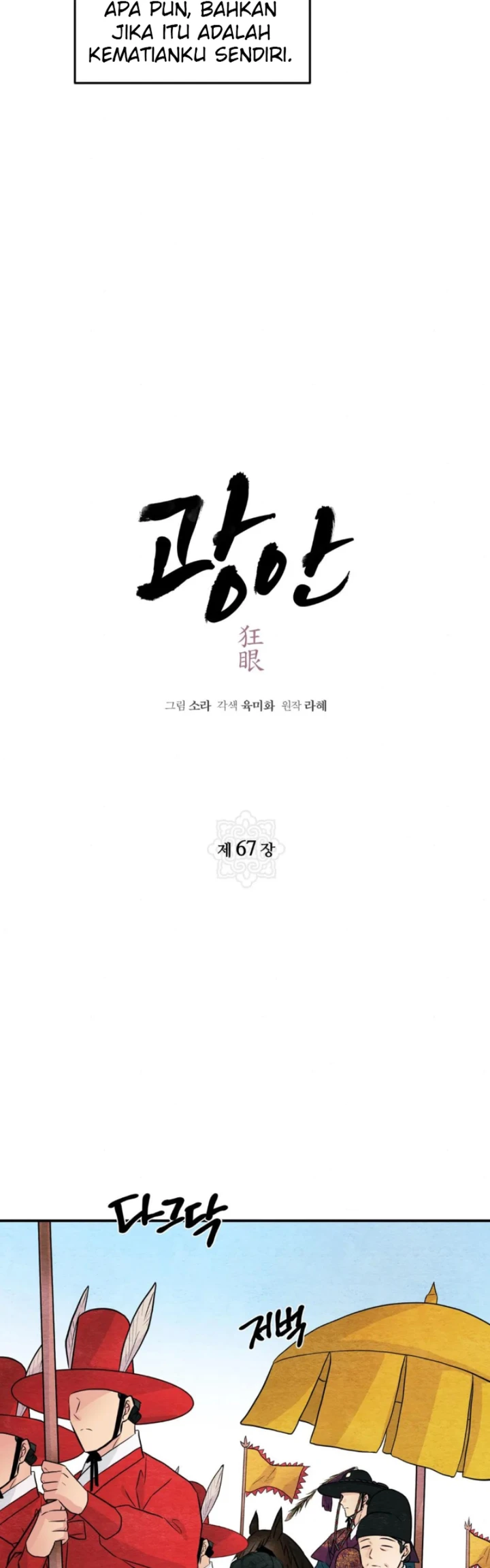 image-komik-wild-eyes-mad-eye-chapter-67-3/39