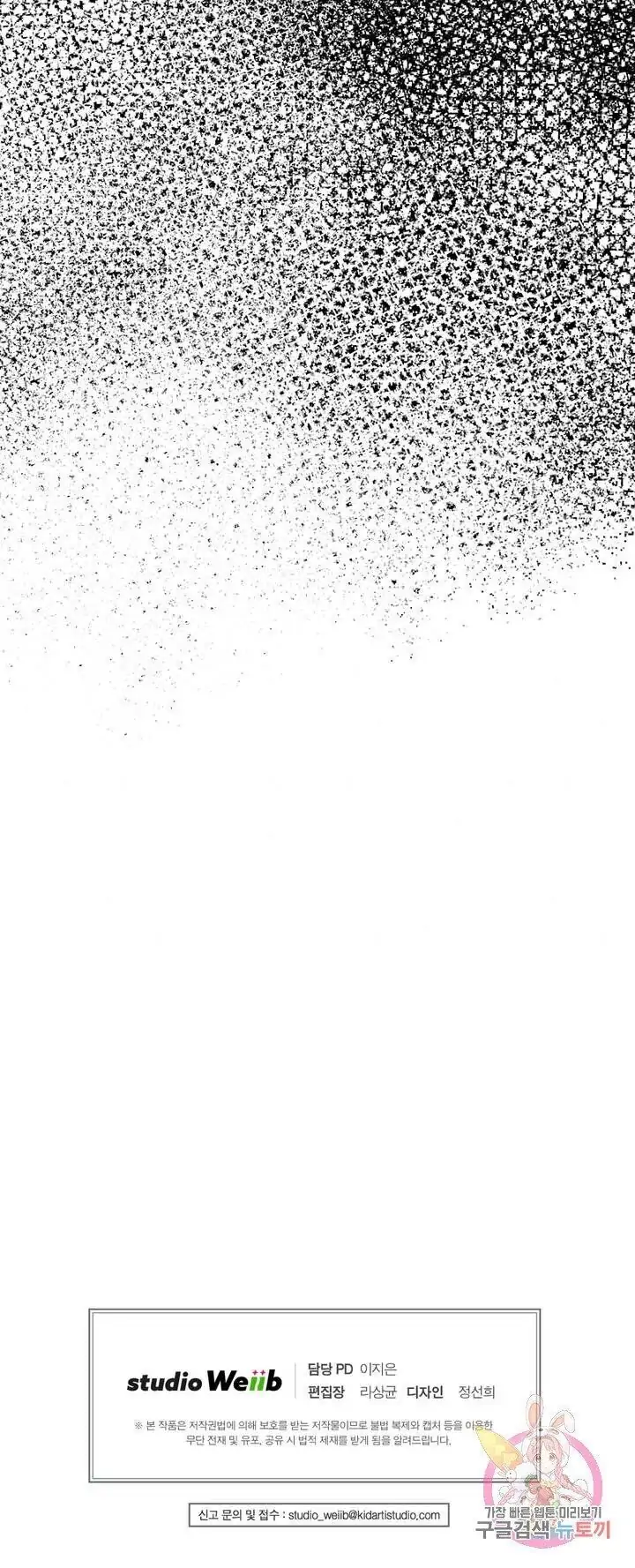 image-komik-wild-eyes-mad-eye-chapter-7-30/31