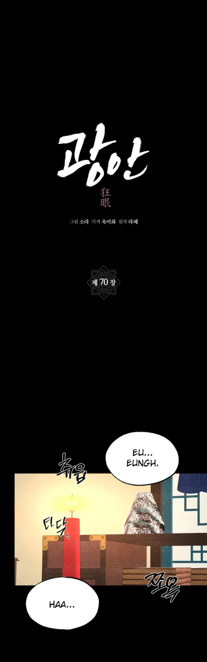 image-komik-wild-eyes-mad-eye-chapter-70-12/38