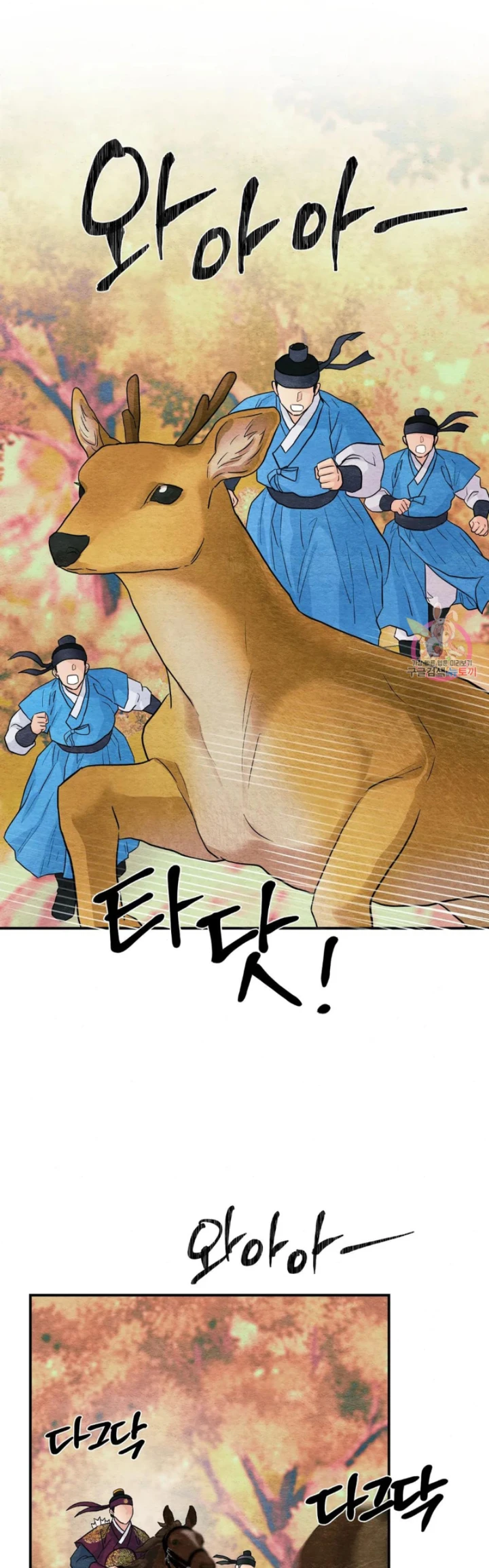 image-komik-wild-eyes-mad-eye-chapter-72-24/39