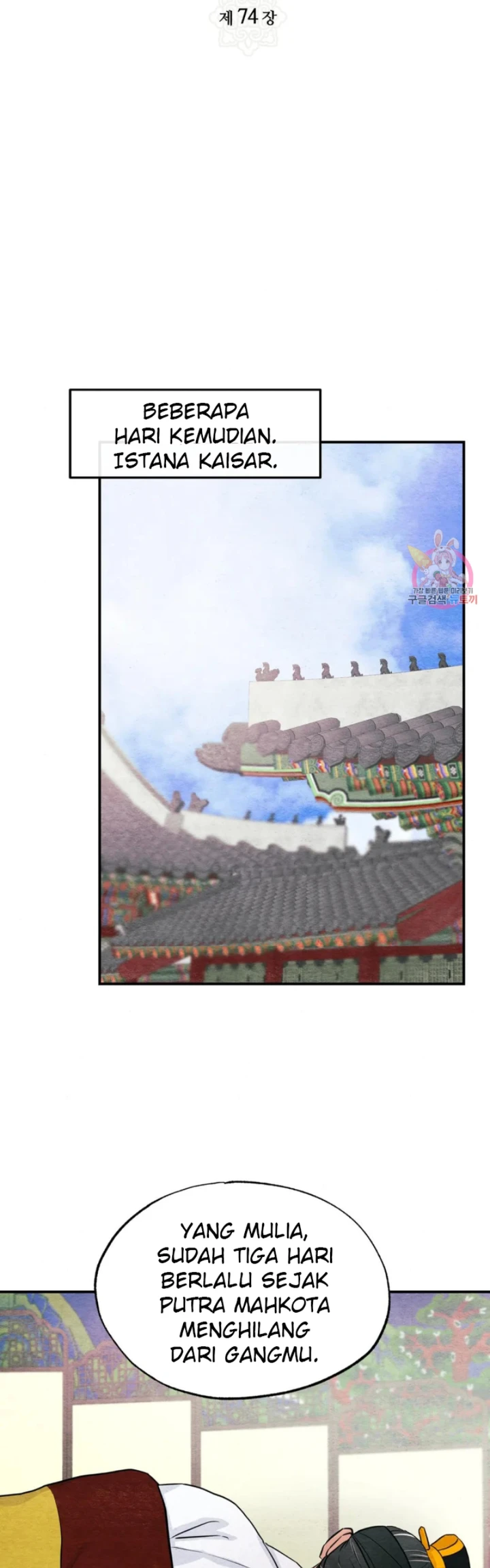 image-komik-wild-eyes-mad-eye-chapter-74-15/39