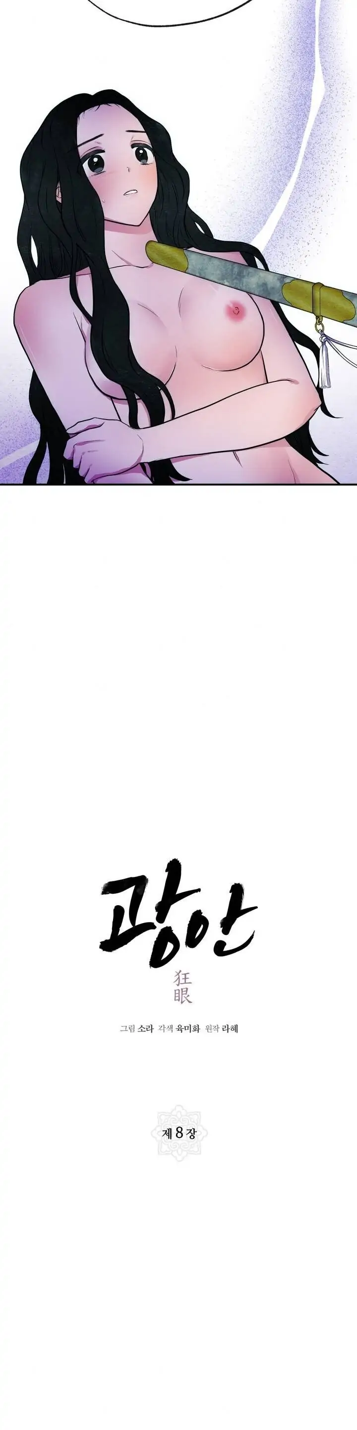 image-komik-wild-eyes-mad-eye-chapter-8-8/29