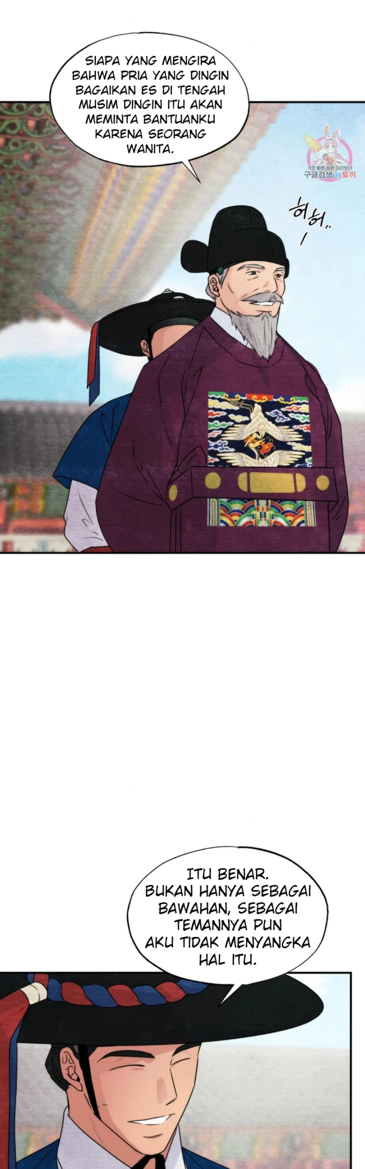 image-komik-wild-eyes-mad-eye-chapter-80-14/39