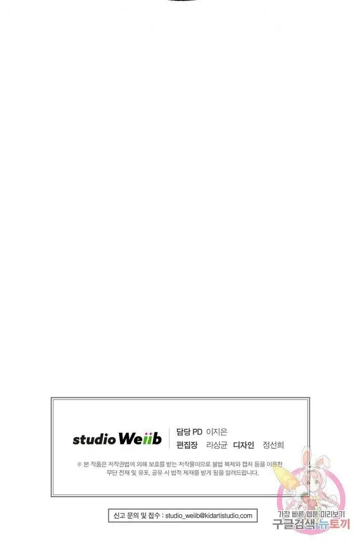 image-komik-wild-eyes-mad-eye-chapter-9-28/29