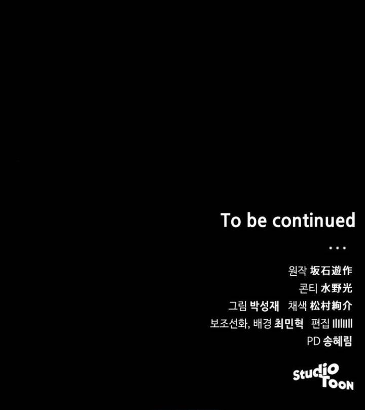 image-komik-wild-ranker-chapter-3-47/48