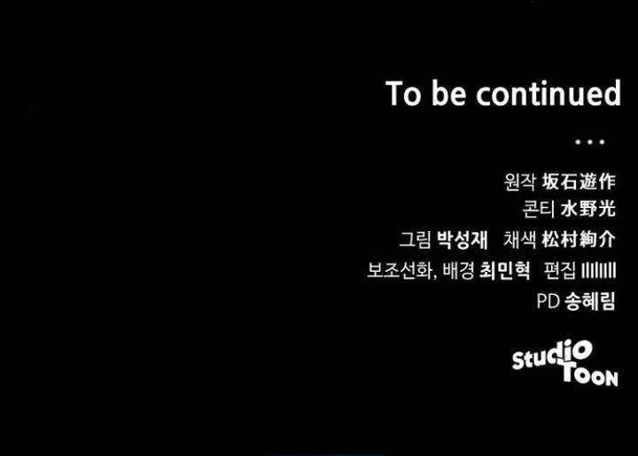 image-komik-wild-ranker-chapter-6-27/28