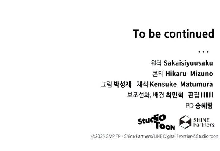 image-komik-wild-ranker-chapter-9-29/30