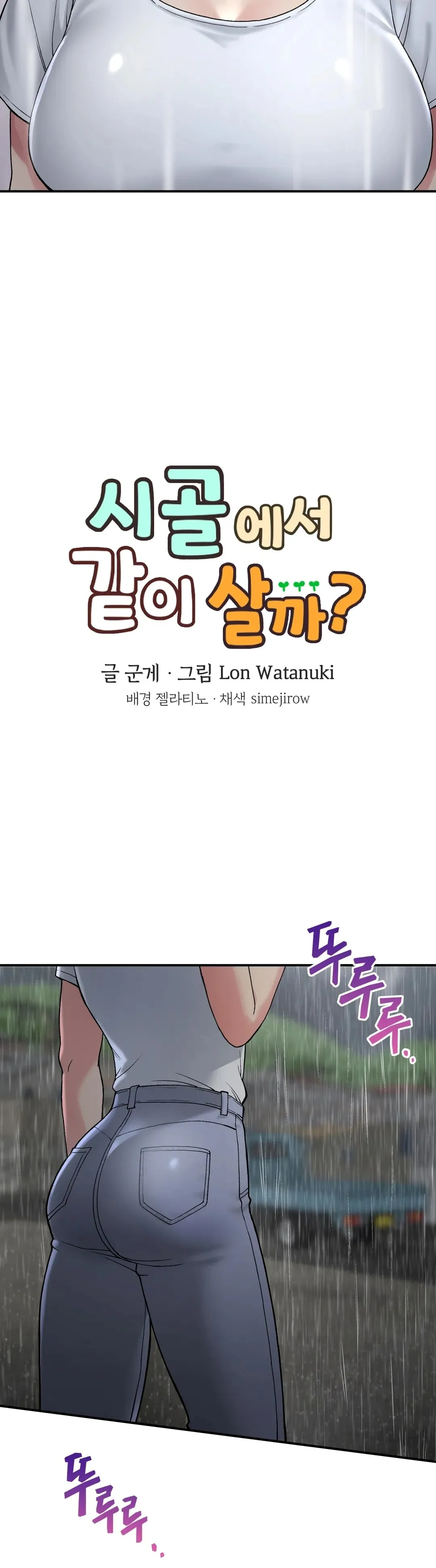 image-komik-will-we-live-together-chapter-13-4/41