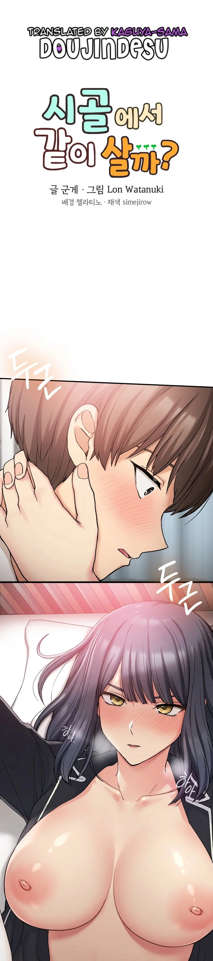 image-komik-will-we-live-together-chapter-15-0/31